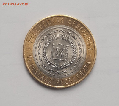 10 руб. Чеченская Республика 2010г.(4) до 28.10.21 есть блиц - 1