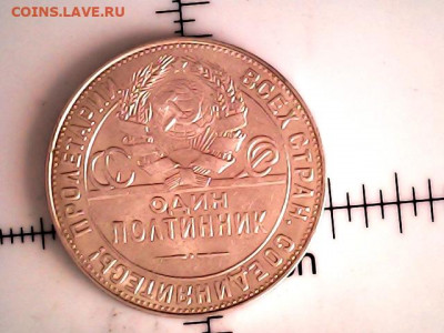 полтинник 1924 год - 20211026_1415_001_0.000