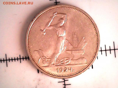 полтинник 1924 год - 20211026_1416_002_0.000