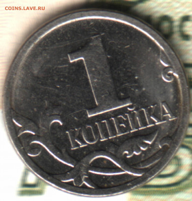 1 копейка, 2007 ММД поворот на 60 до 26.10.2021 в 22:30 мск - Изображение отсканировано 13_11_2020 в 1_03