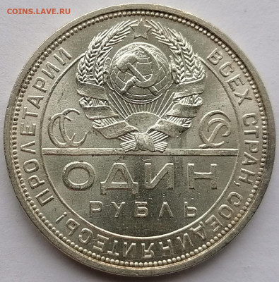 рубль 1924 ПЛ UNC - 3