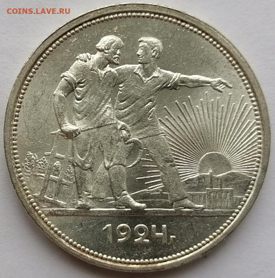 рубль 1924 ПЛ UNC - 2