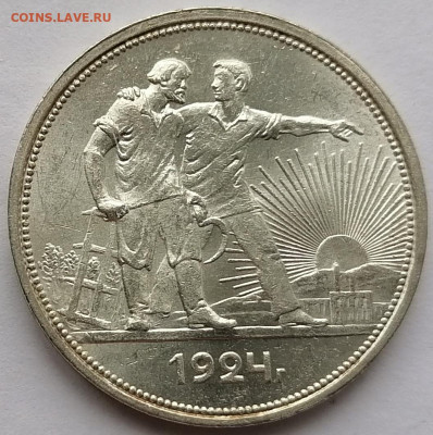 рубль 1924 ПЛ UNC - 1