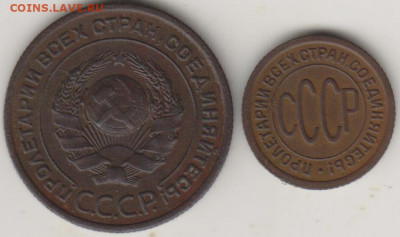 Пол копейки 1927г и 2коп 1924г - 002
