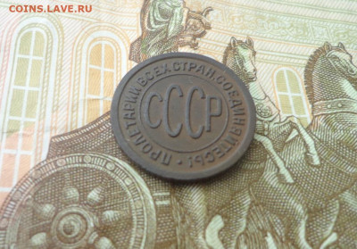 Пол копейки 1927г и 2коп 1924г - DSC06928.JPG