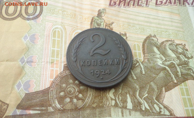 Пол копейки 1927г и 2коп 1924г - DSC06932.JPG