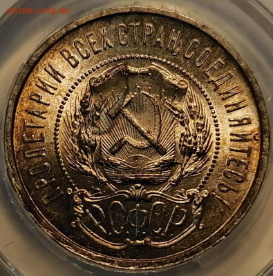 50 копеек 1922 ПЛ ннр ns64 - 4
