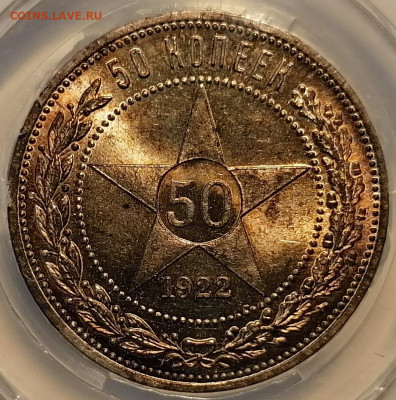 50 копеек 1922 ПЛ ннр ns64 - 3