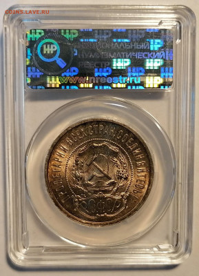 50 копеек 1922 ПЛ ннр ns64 - 2
