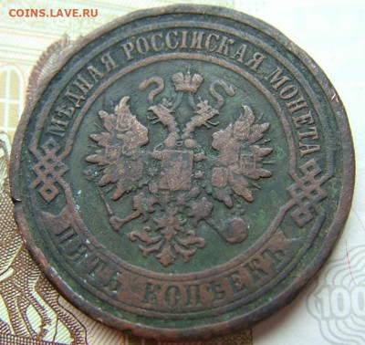 5 копеек 1911 СПБ до 29.10.2021 в 22.00 по Мск - DSCF4049.JPG
