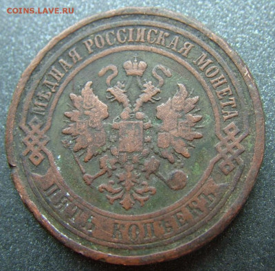 5 копеек 1911 СПБ до 29.10.2021 в 22.00 по Мск - DSCF4047.JPG