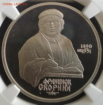 рубль 1990 Скорина ngc pf69 - 3