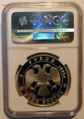 3 рубля 1995 Великая северная экспедиция Челюскина ngc pf69 - 2