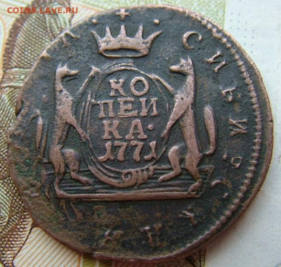 1 копейка 1771 КМ до 29.10.2021 в 22.00 по Мск - DSCF4126.JPG