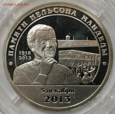 разменный знак Шпицберген Мандела - 1