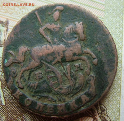 копейка 1795 ЕМ копейка 1795 ЕМ - DSCF4105.JPG