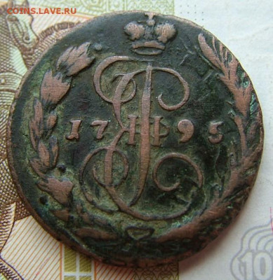 копейка 1795 ЕМ копейка 1795 ЕМ - DSCF4104.JPG