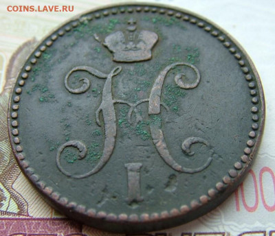3 копейки 1843 ем до 29.10.2021 в 22.00 по Мск - DSCF4084.JPG