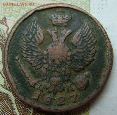 деньга 1827 ЕМ до 29.10.2021 в 22.00 по Мск - DSCF4120.JPG