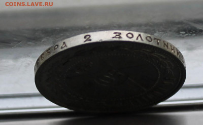 50 копеек 1921 год. - IMG_8859.JPG