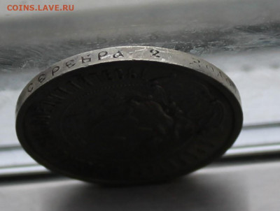 50 копеек 1922 год АГ. - IMG_8862.JPG