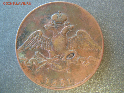 10 копеек 1831 ЕМ ФХ о 29.10.2021 в 22.00 по Мск - DSCF3999.JPG