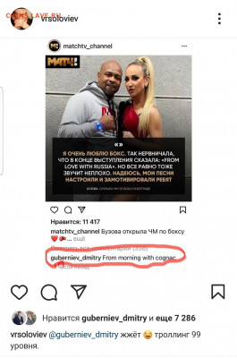 делает - прямо сейчас !!! - Screenshot_20211026-173018_Instagram