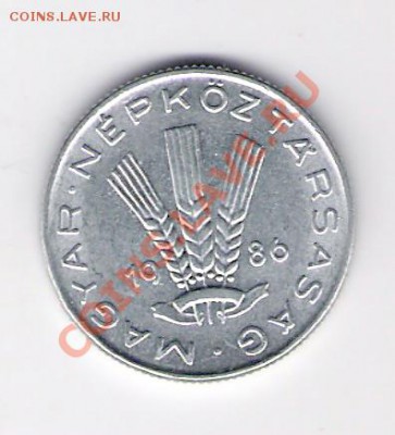 ВЕНГРИЯ 20 филлеров 1986, до 05.11.11 22-00мск. - сканирование0261
