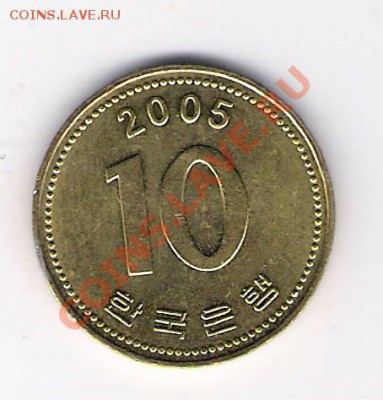 КОРЕЯ 10 вон 2005, до 05.11.11 22-00мск. - сканирование0284