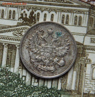 10 коп.1913 люкс - IMG_9217