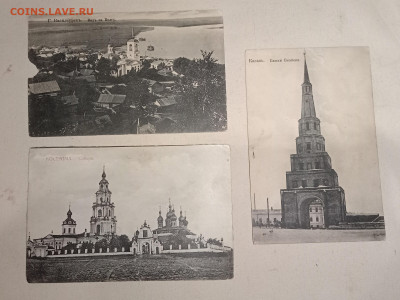 Три открытки до 1917 года. До 1 11 2021 - IMG20211026194814_00