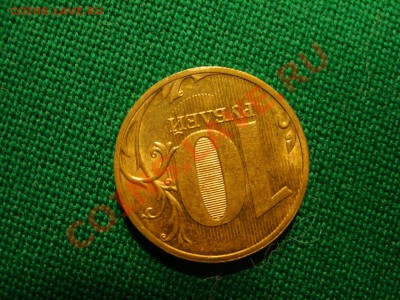 Оцените пожалуйста пару монет с браком! - S5001451.JPG