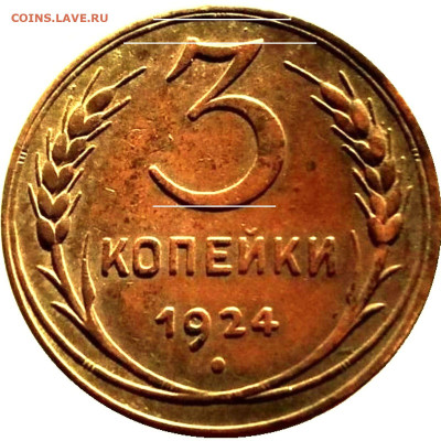 Монета №3 - XX (3048b)2