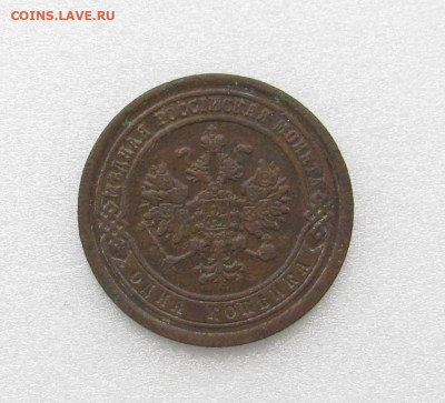 5 копеек 1912 г. Медь. - IMG_9777.JPG