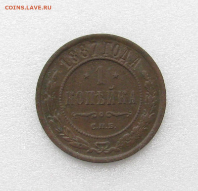 5 копеек 1912 г. Медь. - IMG_9779.JPG