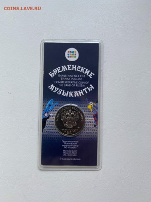 25p. Бременские музыканты цветные до 31.10 - IMG_1200.JPG