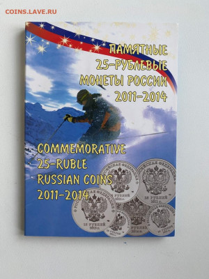25р. Сочи 7 шт. в альбоме до 31.10 - IMG_1207.JPG
