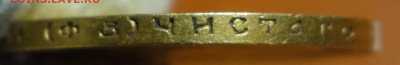 10  руб 1899г ФЗ 01.11.21 в 22-00 - DSC01034.JPG