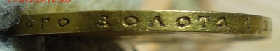 10  руб 1899г ФЗ 01.11.21 в 22-00 - DSC01025.JPG