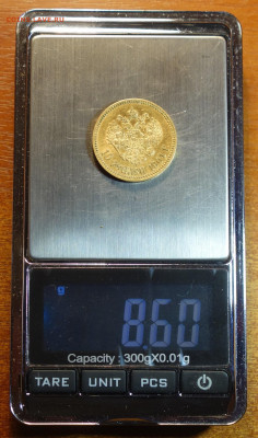 10  руб 1901г ФЗ 01.11.21 в 22-00 - DSC01072.JPG