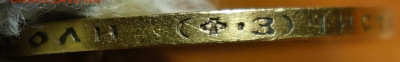 10  руб 1901г ФЗ 01.11.21 в 22-00 - DSC01053.JPG
