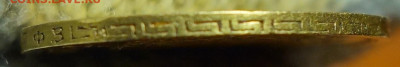 5 руб 1900г ФЗ 01.11.21 в 22-00 - DSC01065.JPG