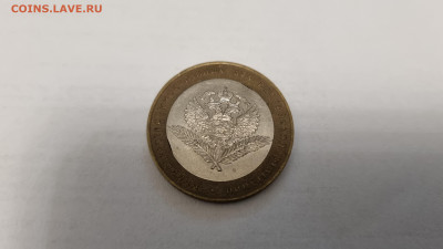 10 руб. 2002 г МИД двойной выкус. - 20211025_171545