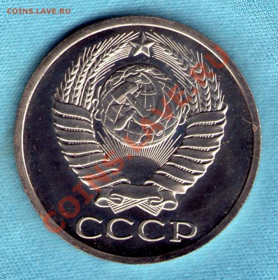 50 копеек 1979 год из набора, до 05.11.2011 г. в 22:00 - skan760