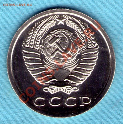 15 копеек 1979 года, из набора до 05.11.2011 в 22:00 - skan763