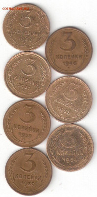 СССР: 3коп- 7 монет: 1930,31,38,39,46,53,54 годы, fevic-7 - 3к ссср 1930,31,38,39,46,53,54 P fevic-7