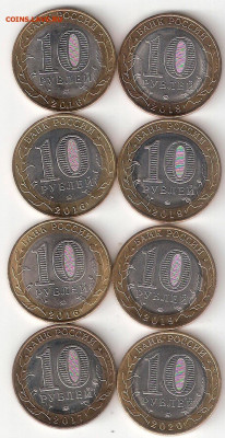 10 рублей биметалл: все 8 однодворных ДГР 2016-2020 годы - 8 ДГР однодворные 2016-2020 Р