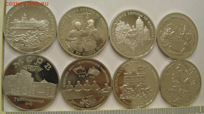 Лот юбил монет "Молодой России" 92-95 (8шт) до 02.11 22:00 - 4.JPG