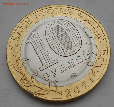 10 руб 2021 г "Нижний Новгород" раскол до 02.11.2021 22:00 - 2.JPG