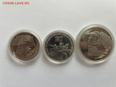 Комплект ВОСР-70 1,3,5руб. Пруф 02.11.2021 до 22:00 - D34B2773-8A98-4635-BE30-2C0EA56D69A2